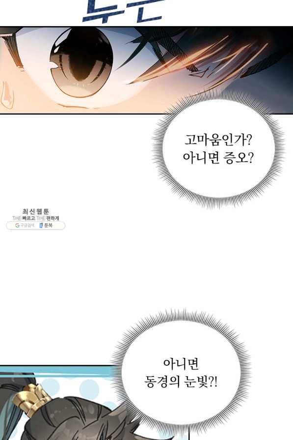 학사신공 54화 41