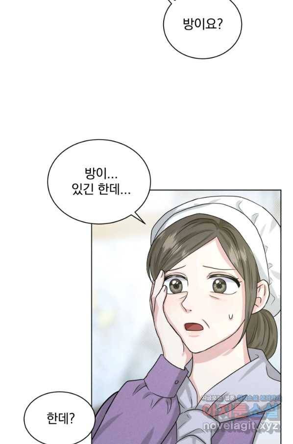 흑역사를 없애는 법 67화 2