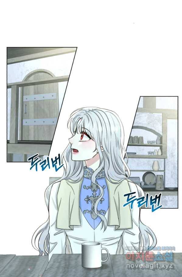 흑역사를 없애는 법 67화 7