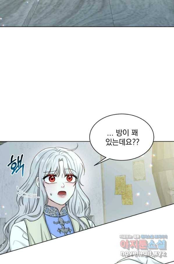 흑역사를 없애는 법 67화 8