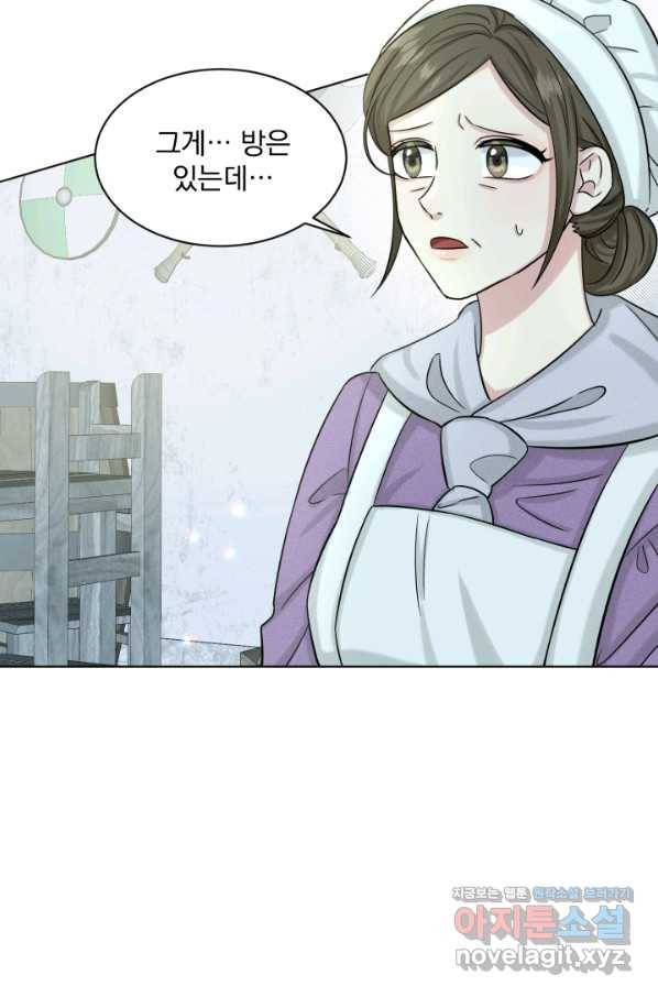 흑역사를 없애는 법 67화 9