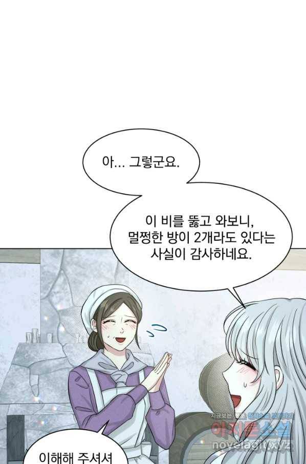 흑역사를 없애는 법 67화 11