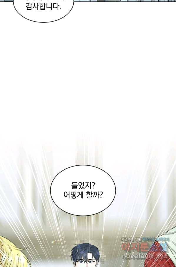 흑역사를 없애는 법 67화 12