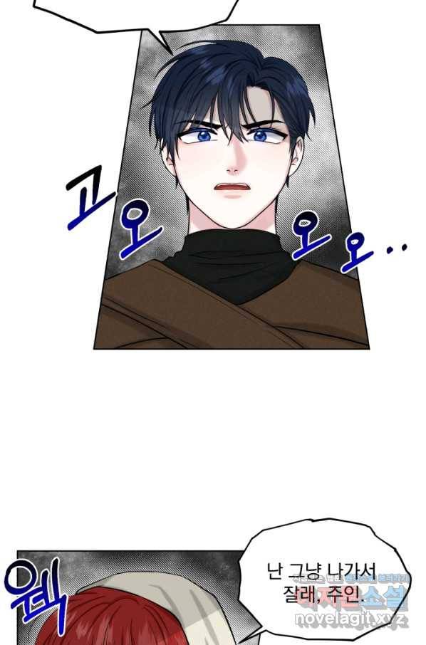흑역사를 없애는 법 67화 15