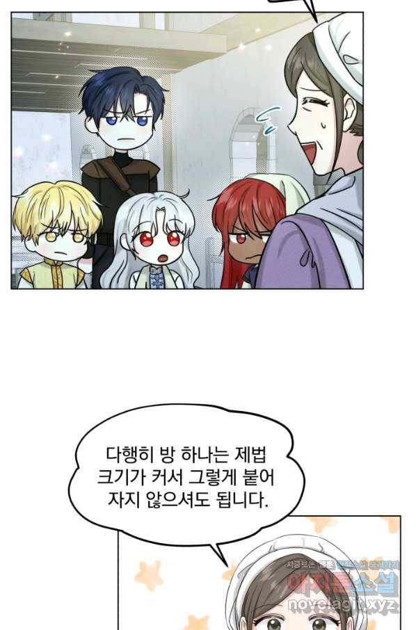 흑역사를 없애는 법 67화 18