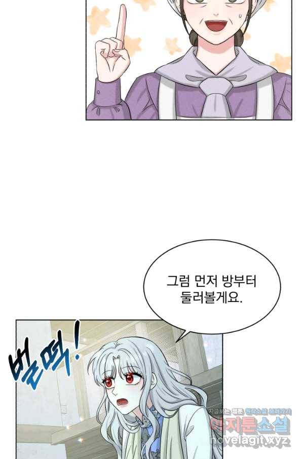 흑역사를 없애는 법 67화 19