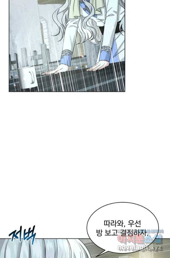 흑역사를 없애는 법 67화 20