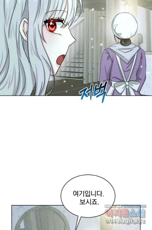 흑역사를 없애는 법 67화 21