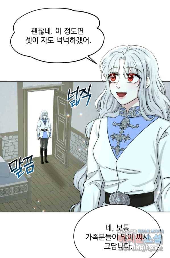 흑역사를 없애는 법 67화 23