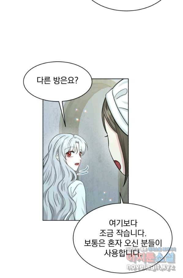 흑역사를 없애는 법 67화 24