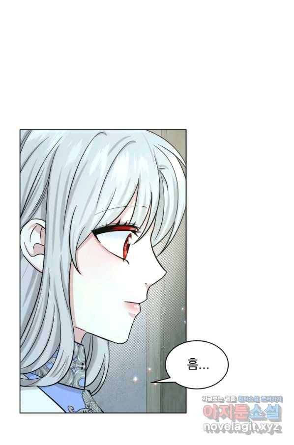 흑역사를 없애는 법 67화 25