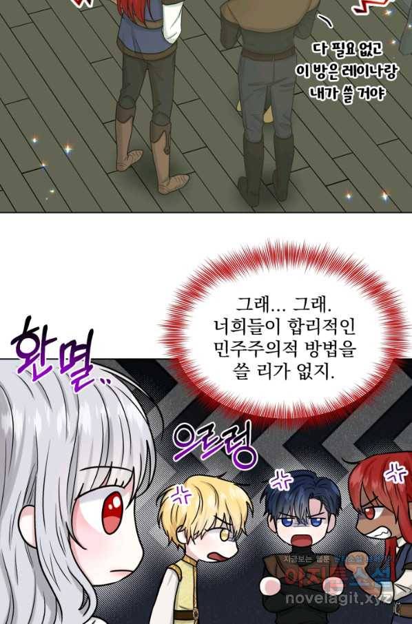 흑역사를 없애는 법 67화 29