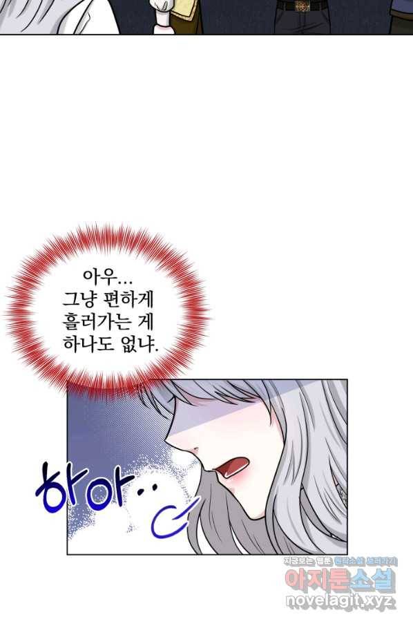 흑역사를 없애는 법 67화 30