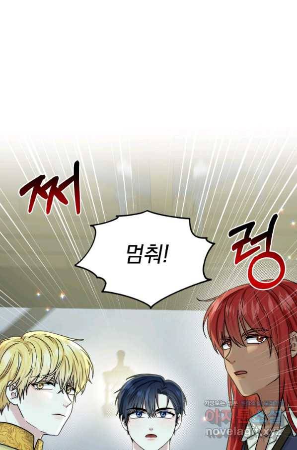 흑역사를 없애는 법 67화 31