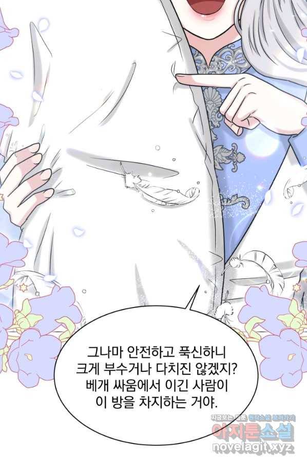 흑역사를 없애는 법 67화 38