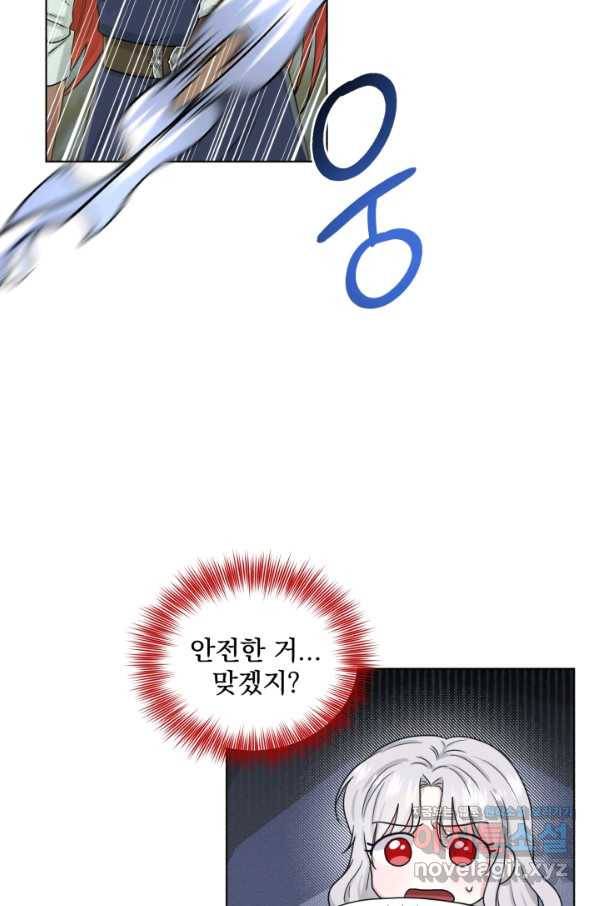 흑역사를 없애는 법 67화 40