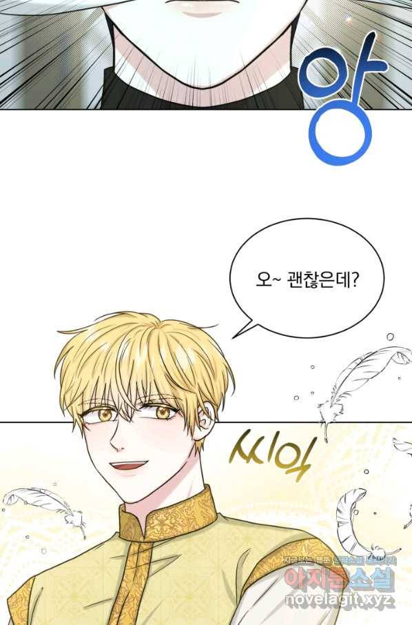 흑역사를 없애는 법 67화 42