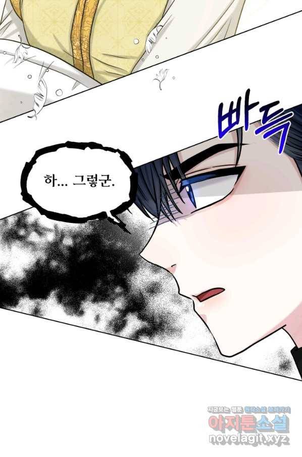 흑역사를 없애는 법 67화 43