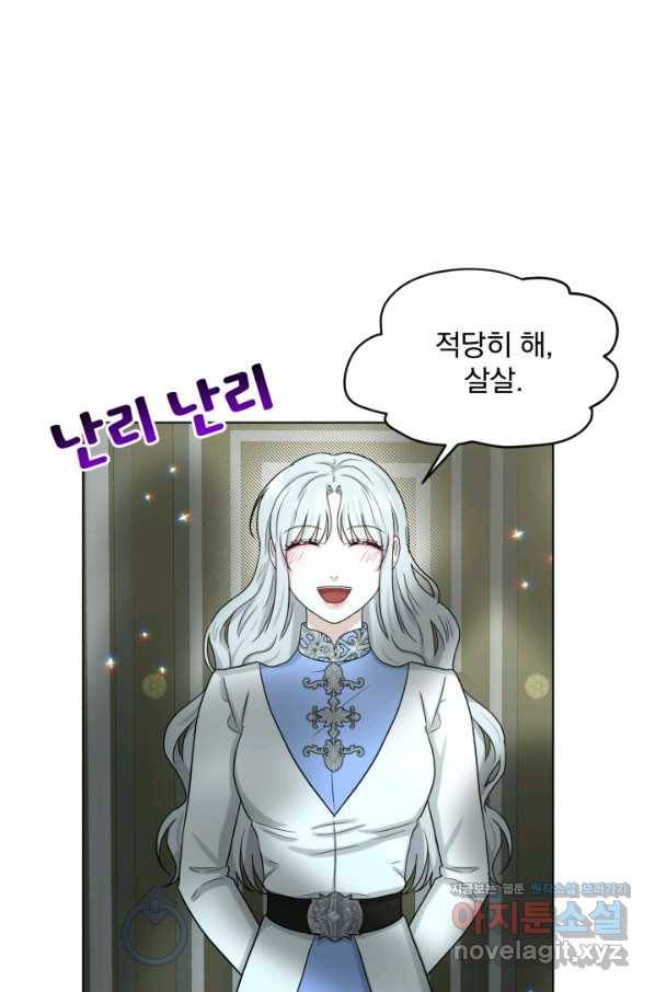 흑역사를 없애는 법 67화 47
