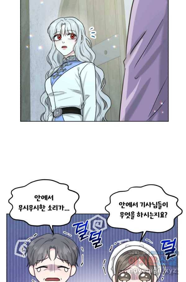 흑역사를 없애는 법 67화 50