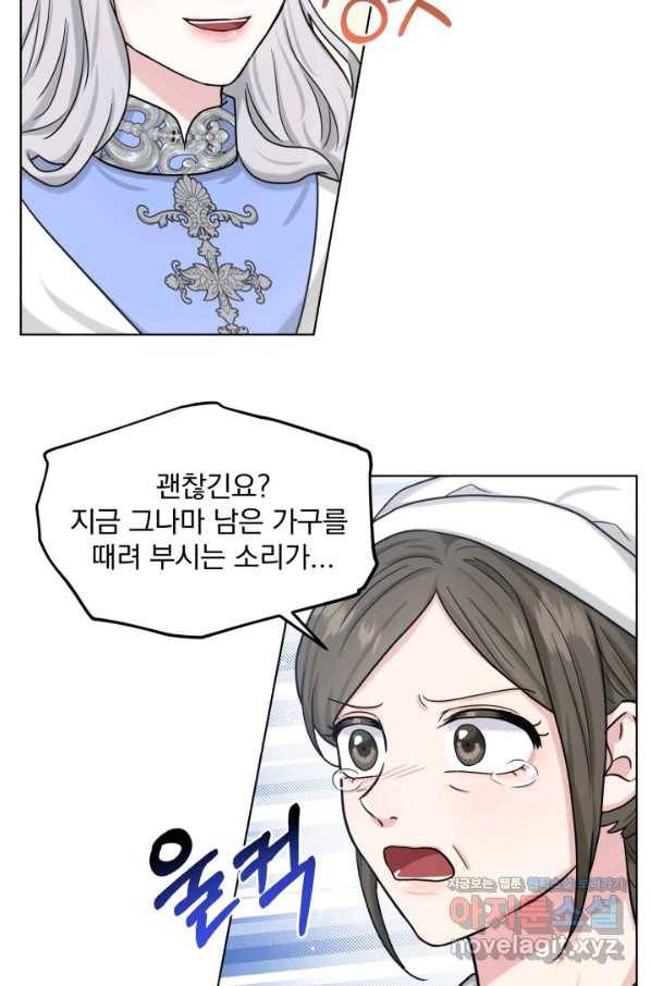 흑역사를 없애는 법 67화 52