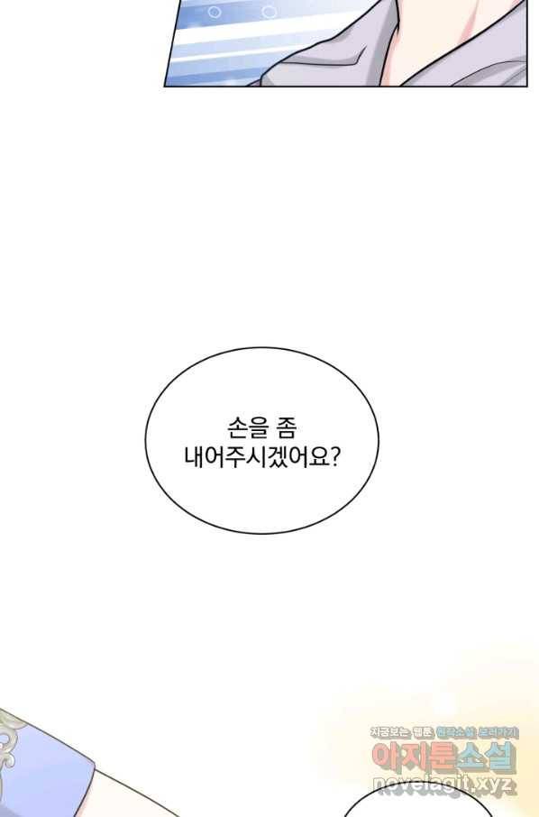 흑역사를 없애는 법 67화 53