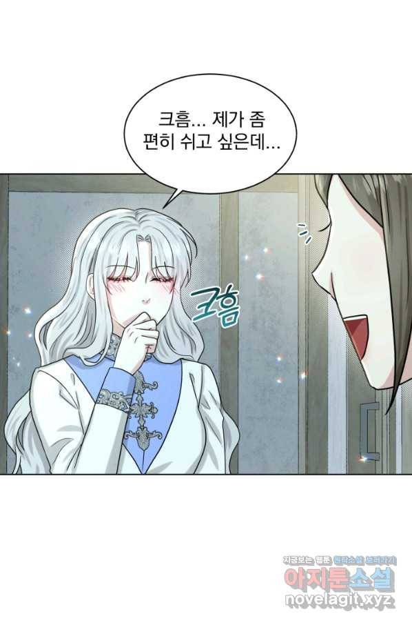 흑역사를 없애는 법 67화 58