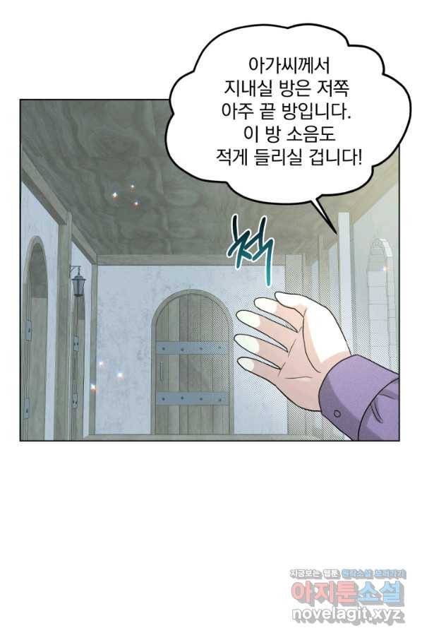 흑역사를 없애는 법 67화 59