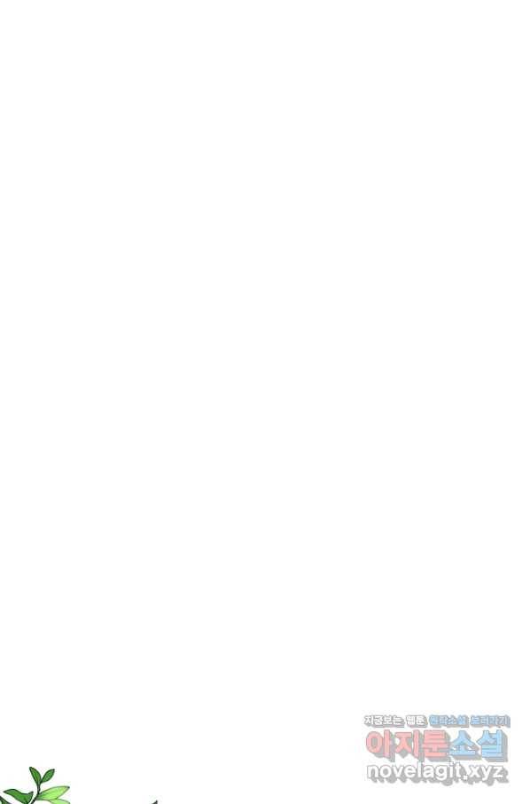 흑역사를 없애는 법 67화 61