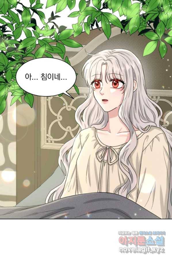 흑역사를 없애는 법 67화 63