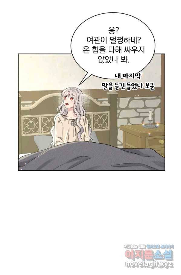 흑역사를 없애는 법 67화 64