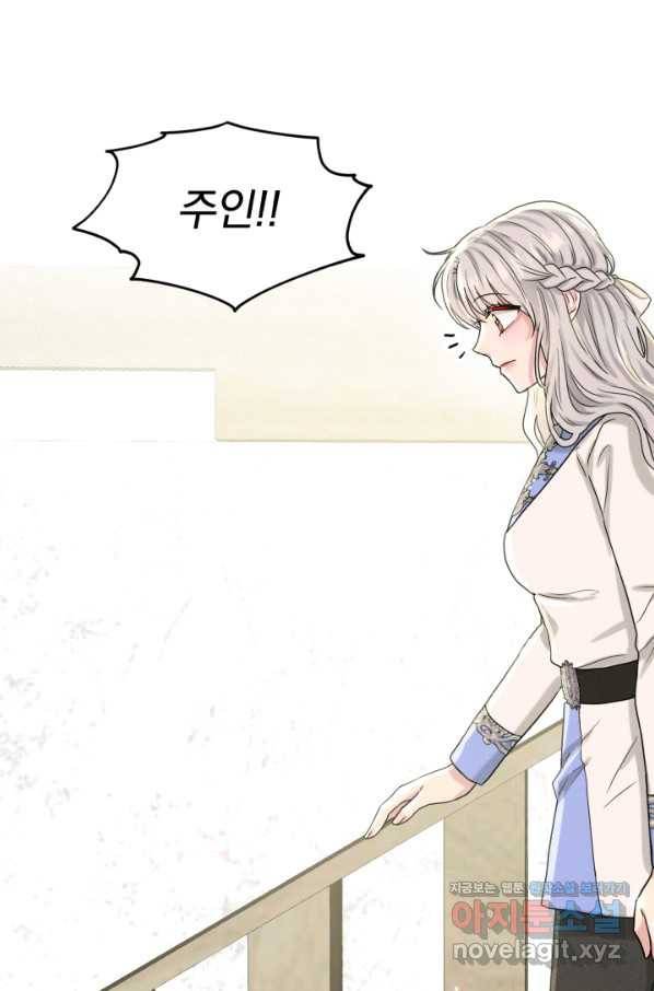 흑역사를 없애는 법 67화 65
