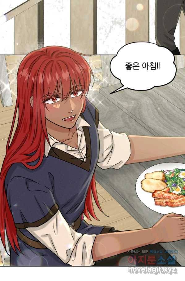 흑역사를 없애는 법 67화 66