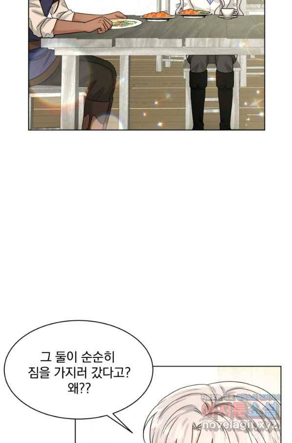흑역사를 없애는 법 67화 68