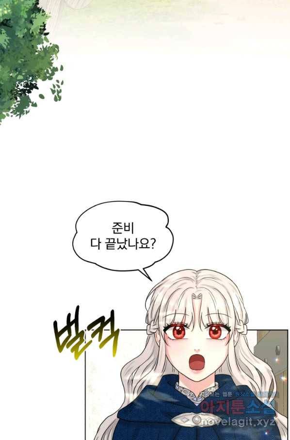 흑역사를 없애는 법 67화 76
