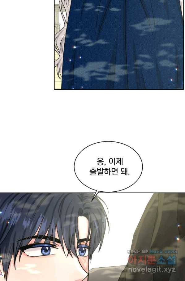 흑역사를 없애는 법 67화 77