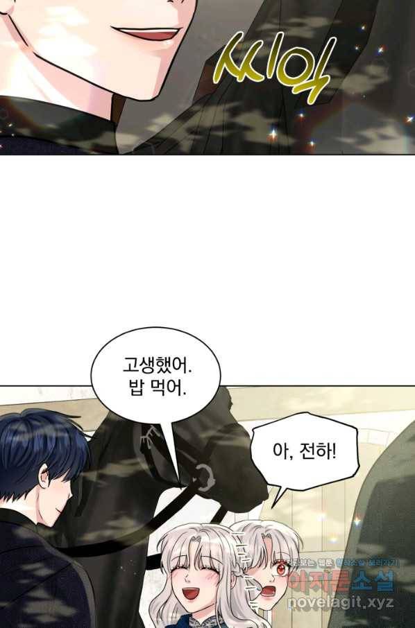 흑역사를 없애는 법 67화 78