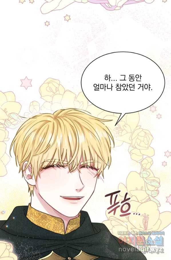 흑역사를 없애는 법 67화 86
