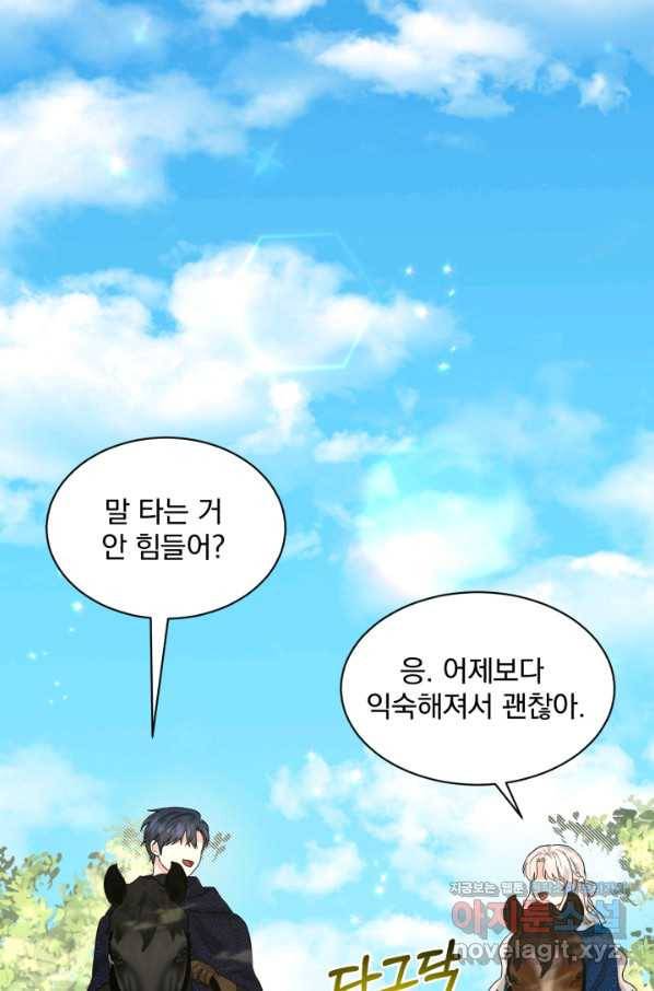 흑역사를 없애는 법 67화 88