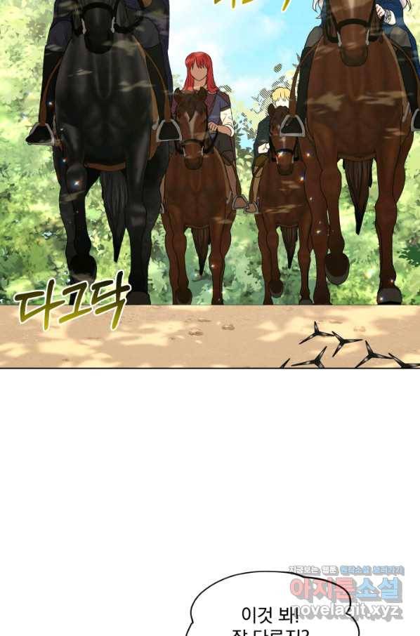 흑역사를 없애는 법 67화 89
