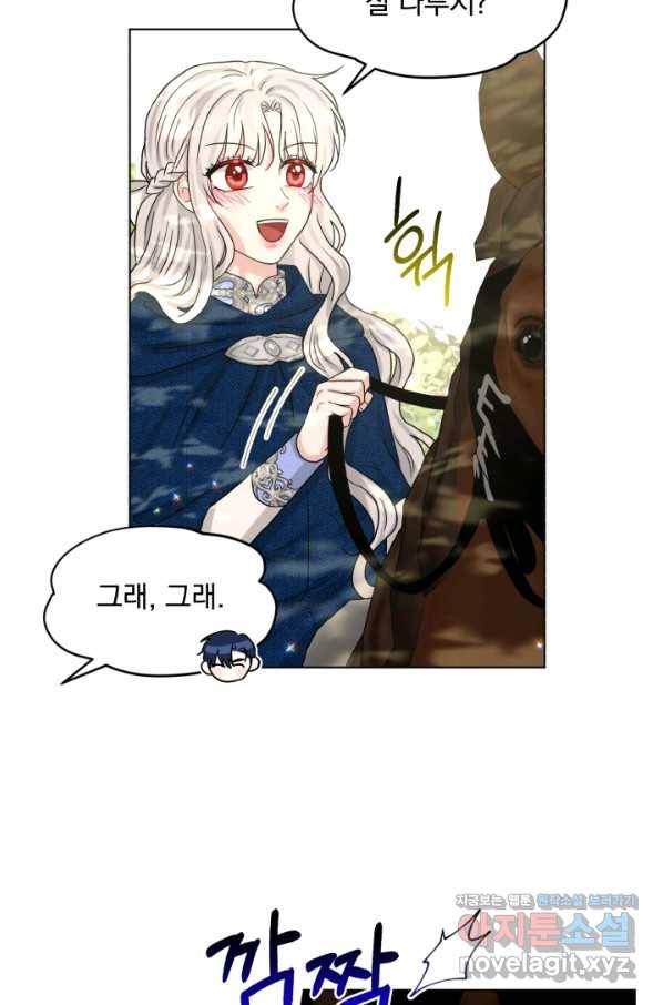 흑역사를 없애는 법 67화 90