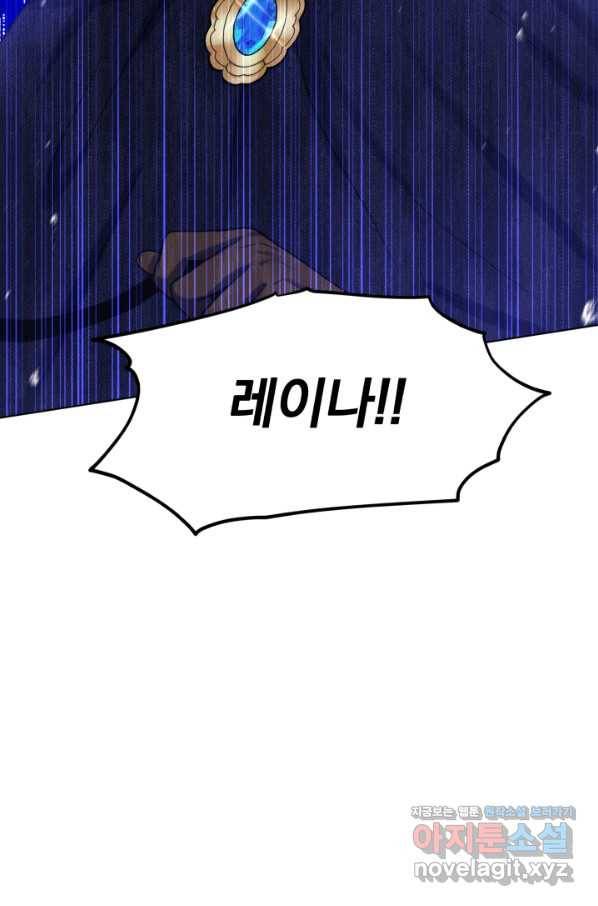 흑역사를 없애는 법 67화 95