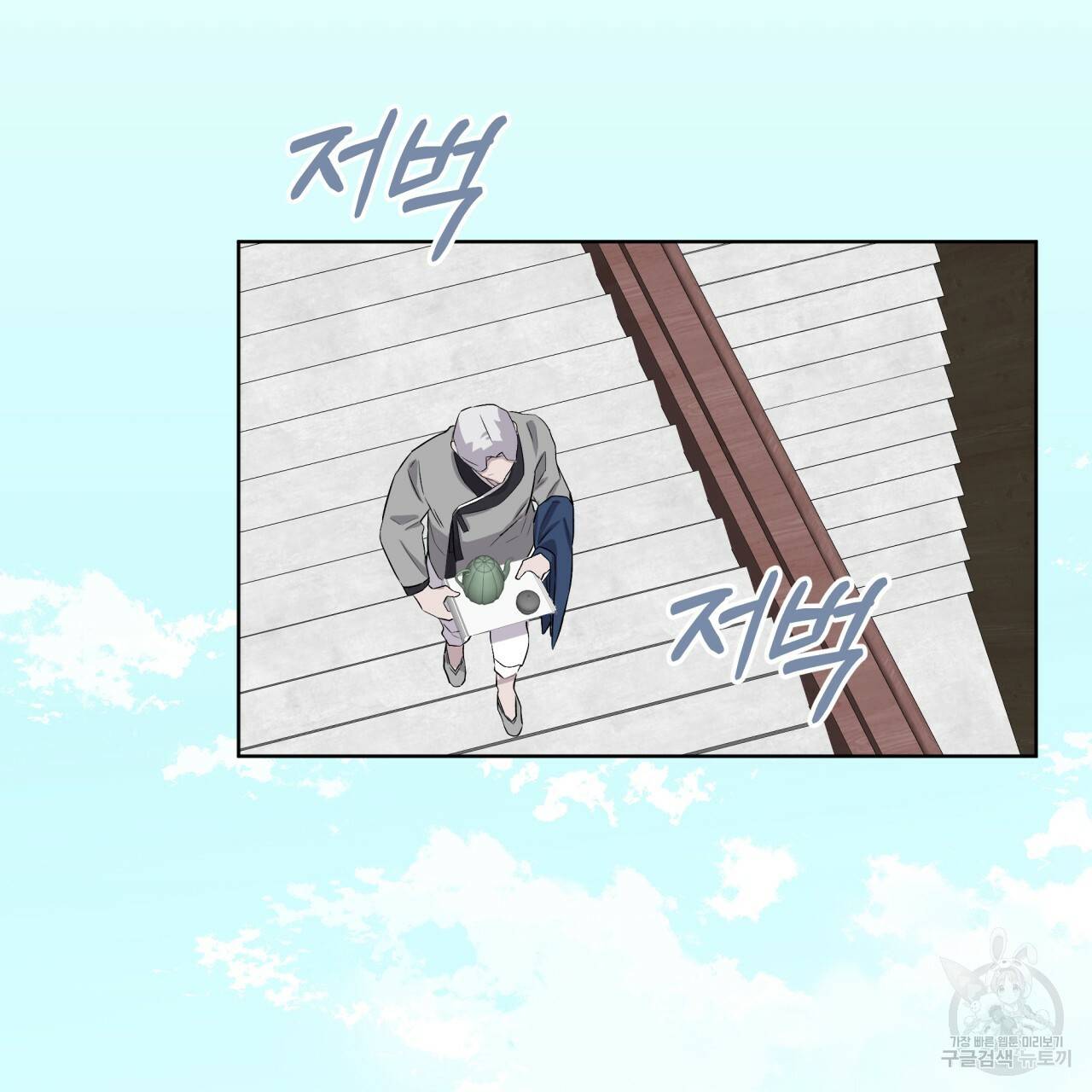 숲바다 13화 2