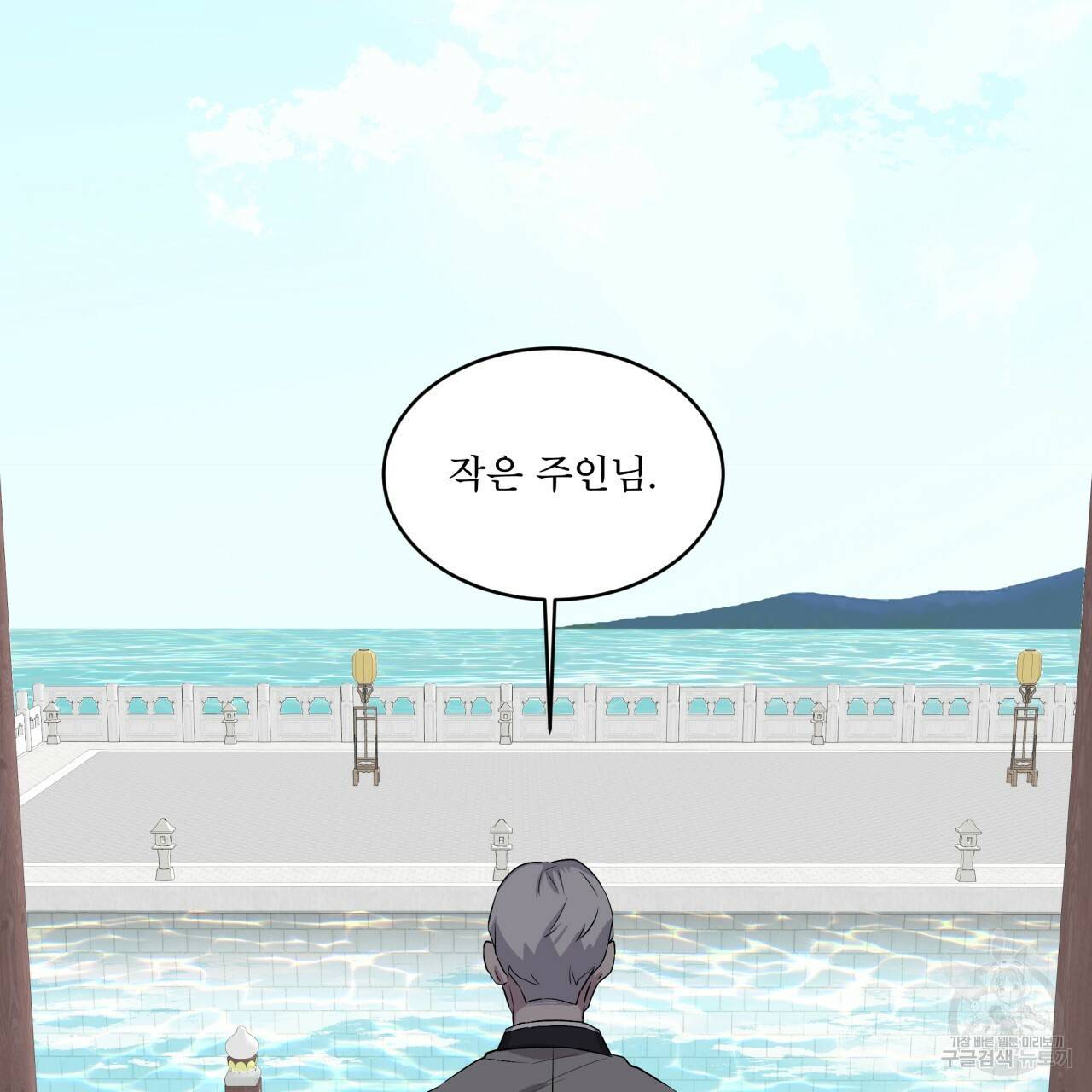 숲바다 13화 3