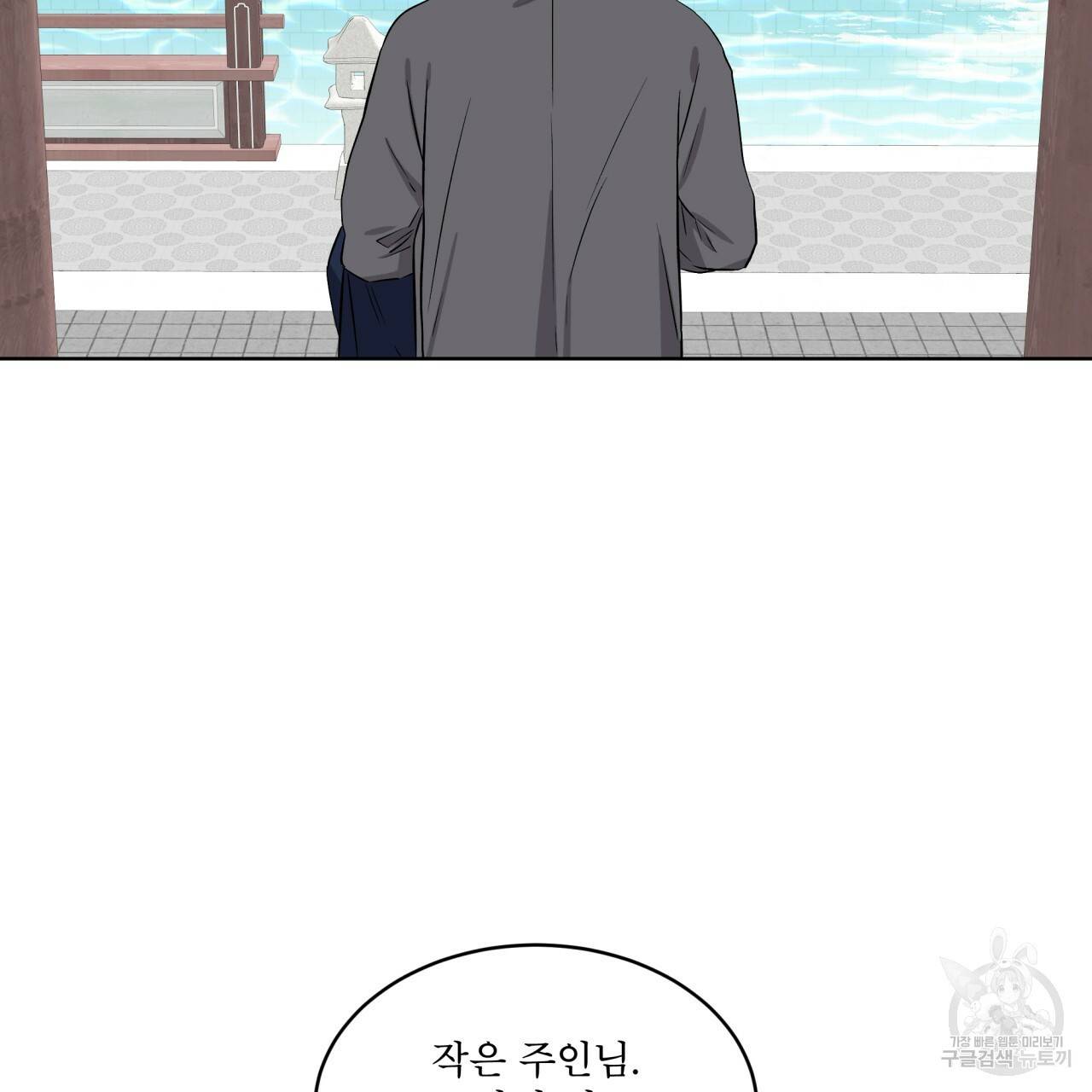 숲바다 13화 4