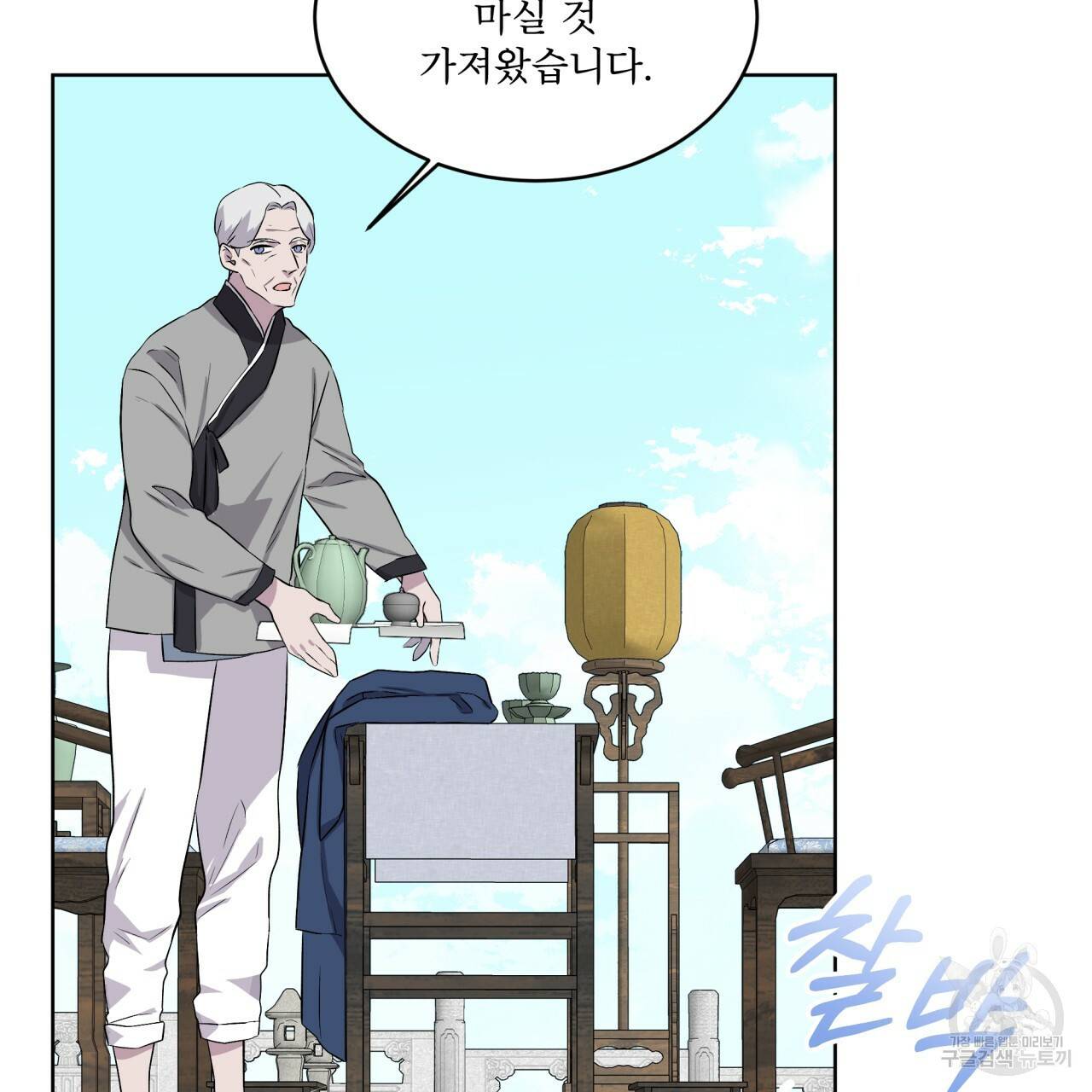 숲바다 13화 5