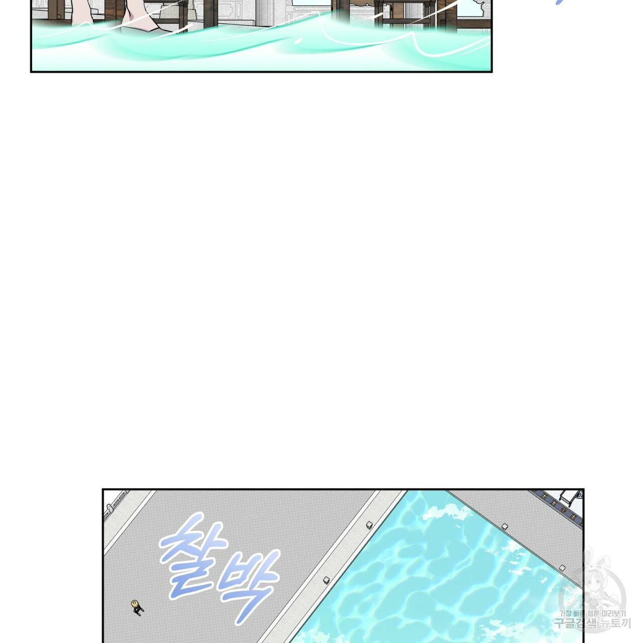 숲바다 13화 6