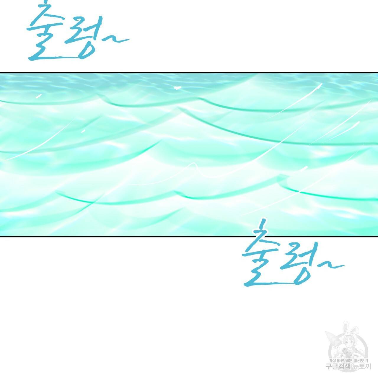 숲바다 13화 8