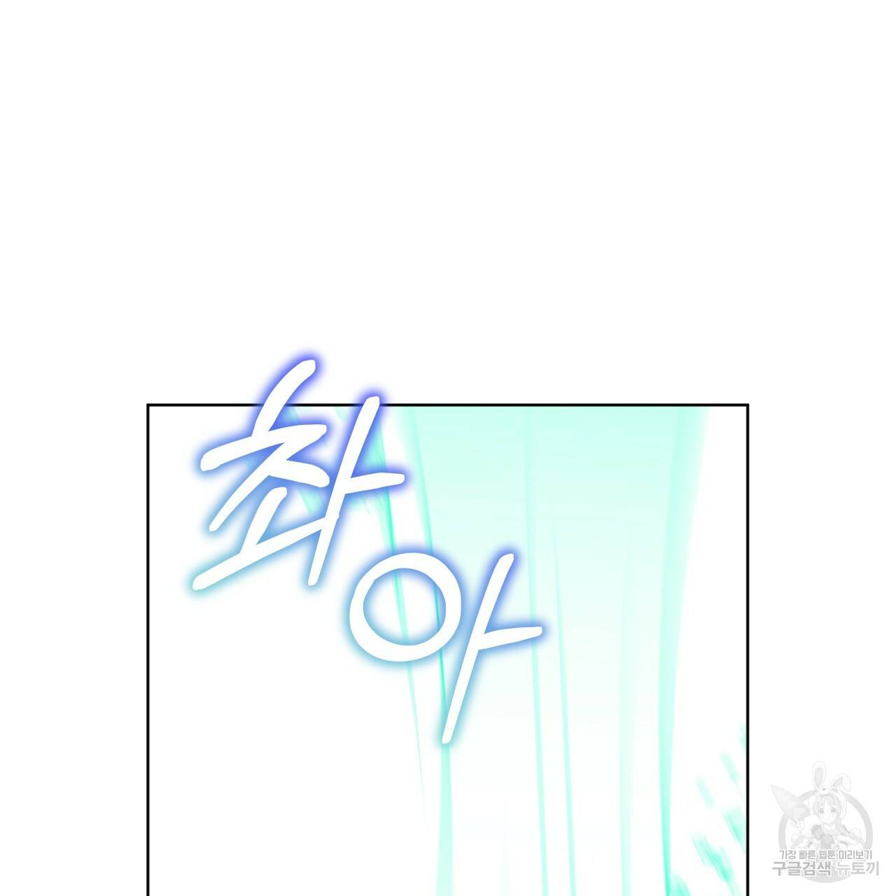 숲바다 13화 9