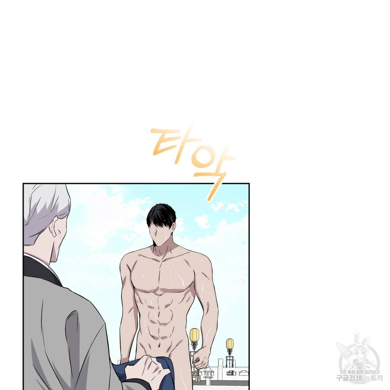 숲바다 13화 13